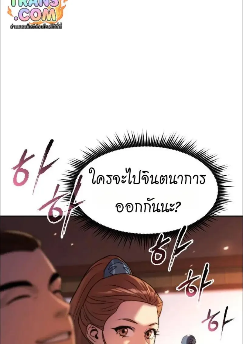 Chronicles of the Demon Faction ตำนานการเก_ดใหม_ในล_ทธ_มาร ตอนที่ ตอนที่ 152 รูปที่ 63