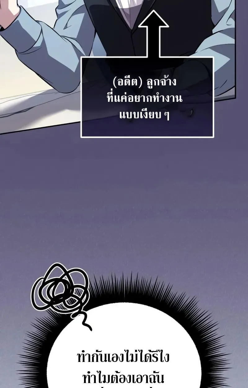 Raising Villains the Right Way ฉ_นกลายเป_นผ_สน_บสน_นของเหล_าต_วร_าย ตอนที่ ตอนที่ 5 รูปที่ 48