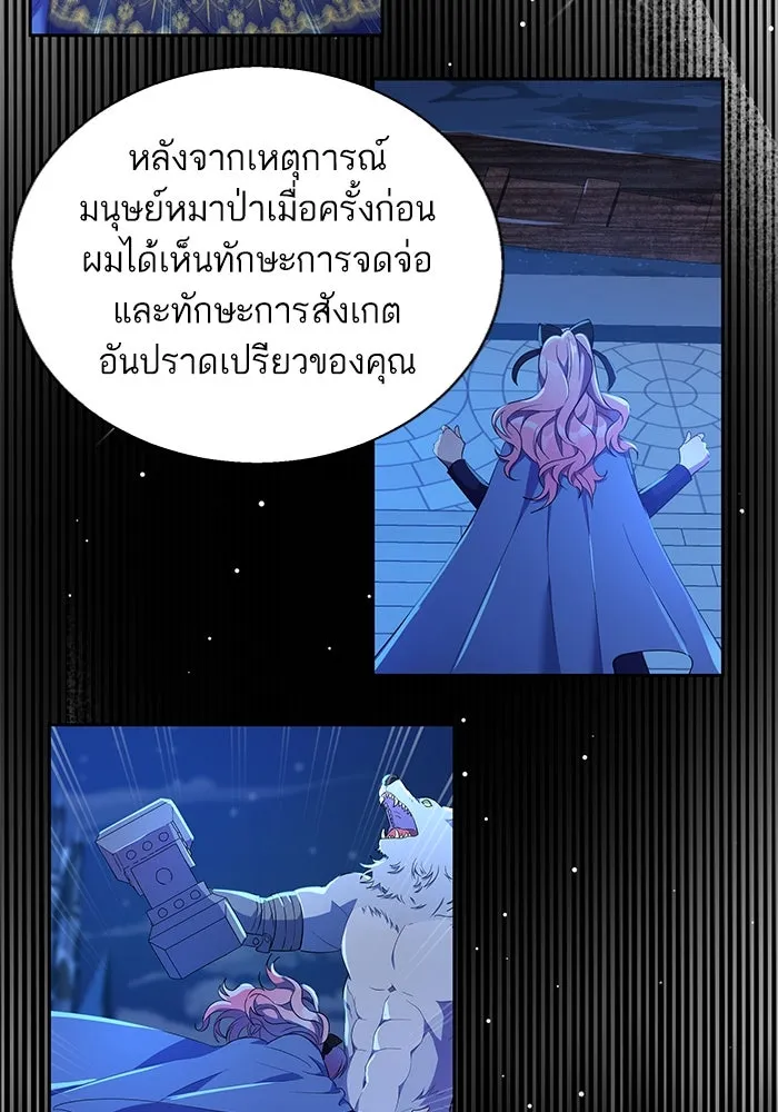 หวานใจสุดโหดโหมดเชื่อง ตอนที่ 83 รูปที่ 44