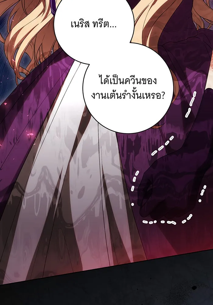 ทุกอย่างที่เสียไป ฉันขอทวงคืน ตอนที่ 65 รูปที่ 4