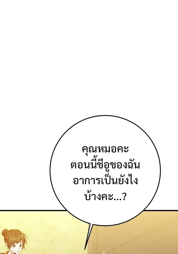ราชินีนักบู๊ ตอนที่ 91 รูปที่ 8