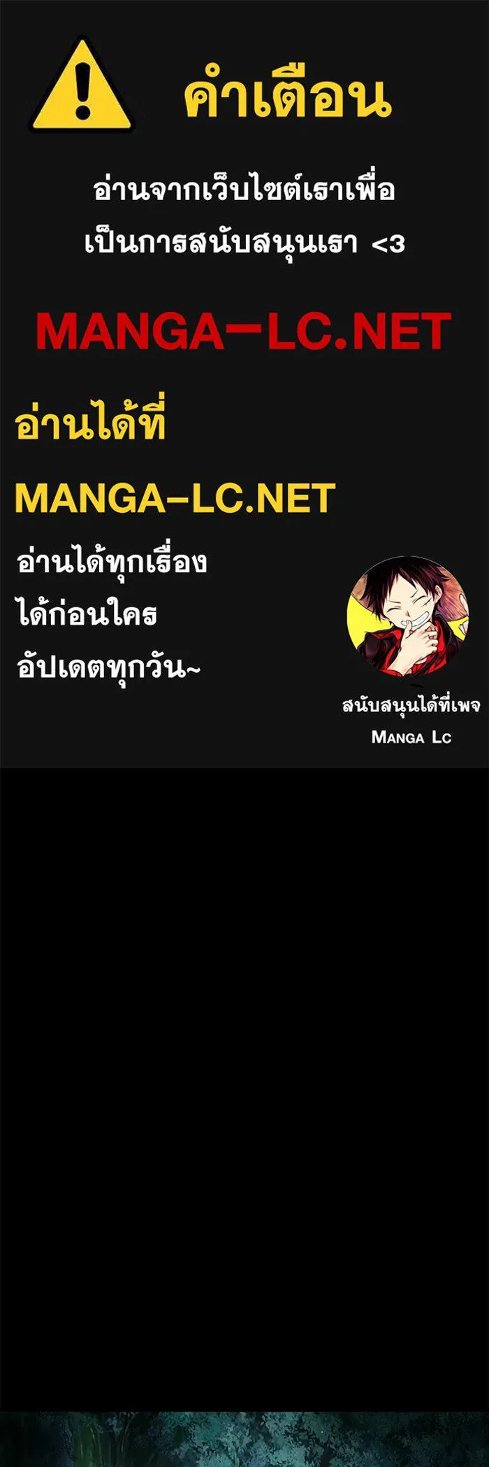 นักออกแบบเขาวงกตระดับชาติ ตอนที่ 6 รูปที่ 1