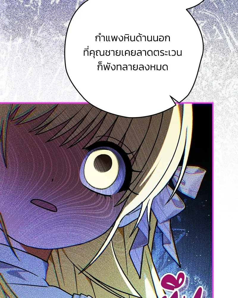 จุ๊บรัก คุณหมาป่า ตอนที่ 24 รูปที่ 79