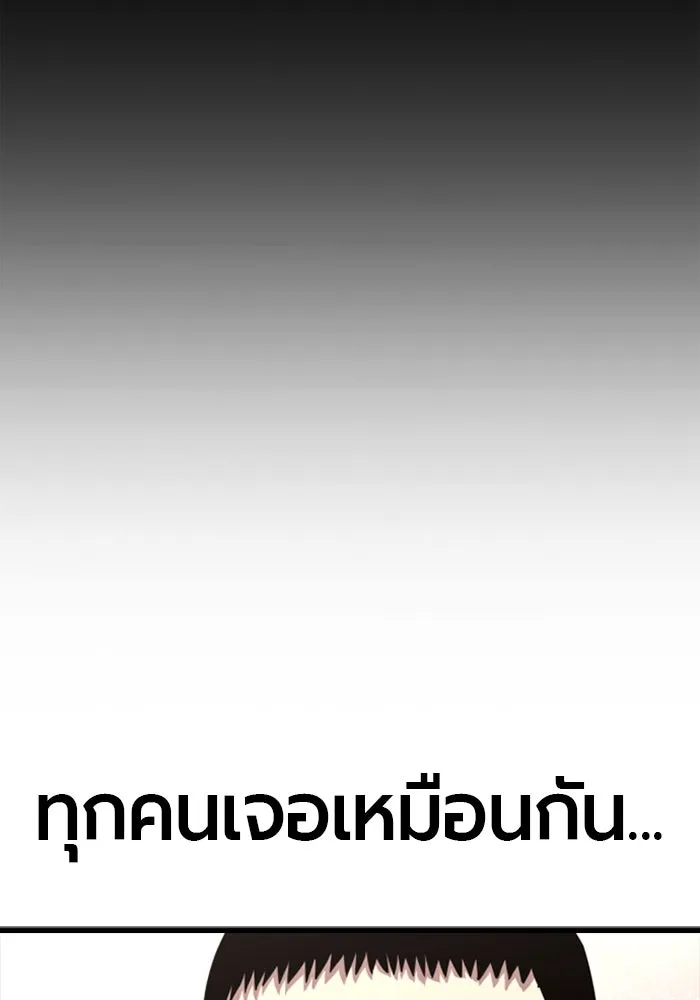 มือพิพากษา ตอนที่ 6 รูปที่ 124