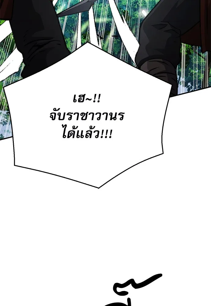 ดรูอิดแห่งสถานีโซล ตอนที่ 122 รูปที่ 13