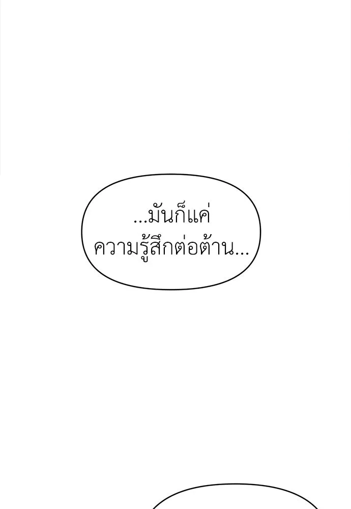 ปรารถนารักอันงดงาม ตอนที่ 94 รูปที่ 23