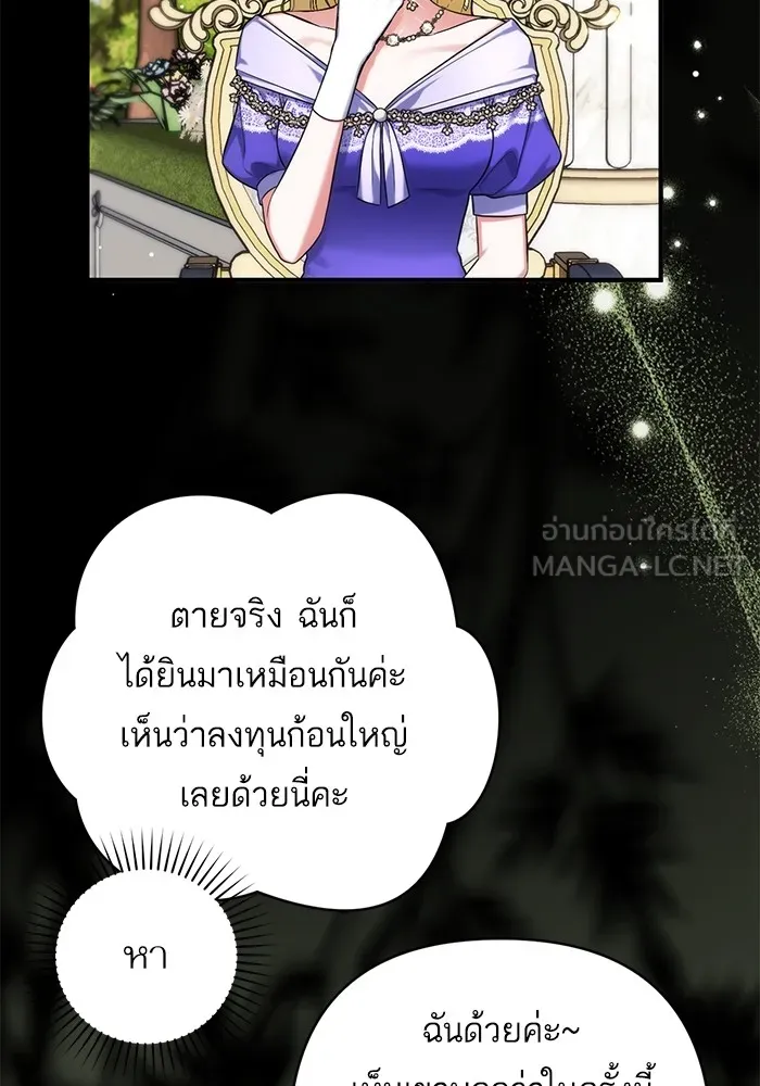 แด่ตัวละครโปรดที่ถูกทิ้ง ตอนที่ 66 รูปที่ 18