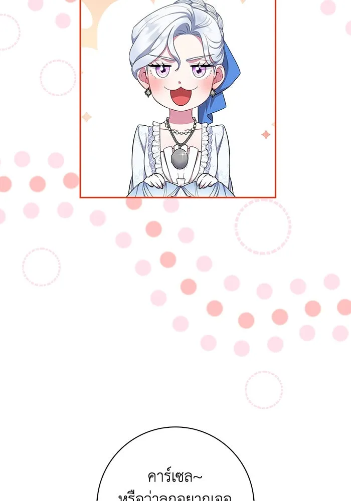 ฉันกลายเป็นแม่พระเอกนิยายจอมเสเพล ตอนที่ 51 รูปที่ 67