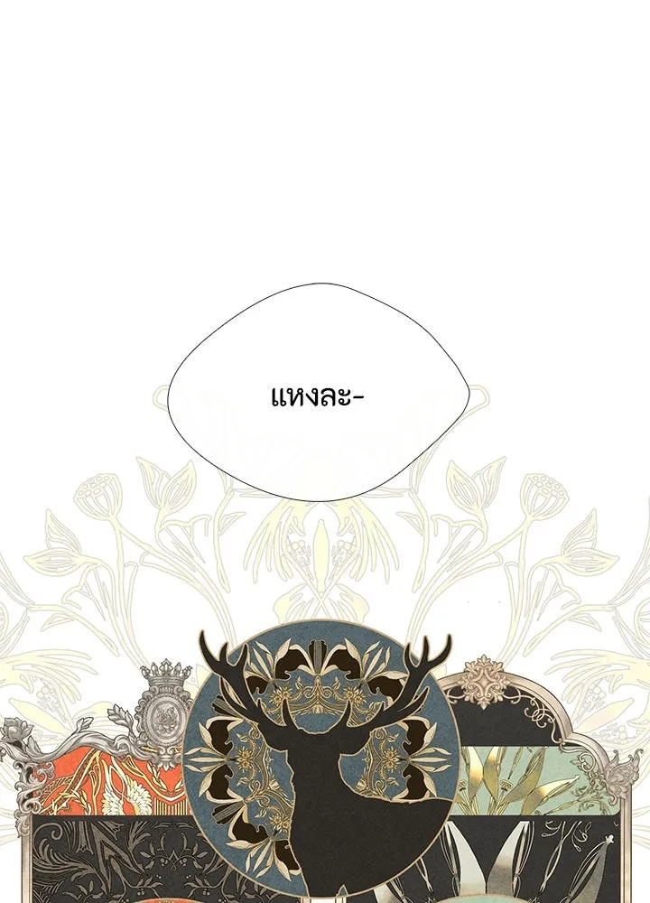 องค์ชายผู้อื้อฉาว ตอนที่ 9 รูปที่ 100