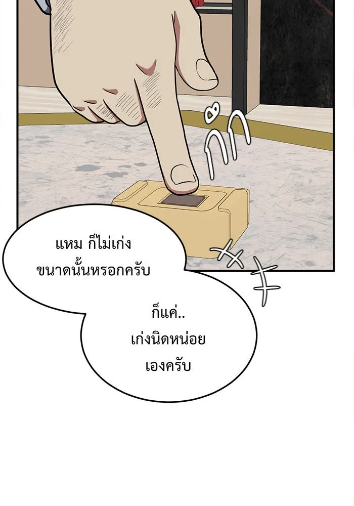 ช่วยเปลี่ยนฉันที ตอนที่ 89. เอเดน 9 รูปที่ 52