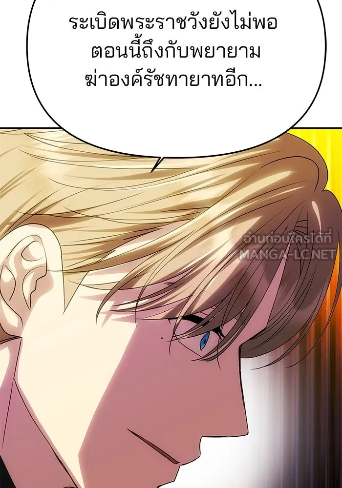 เกมรักจับสามี ตอนที่ 70 รูปที่ 18