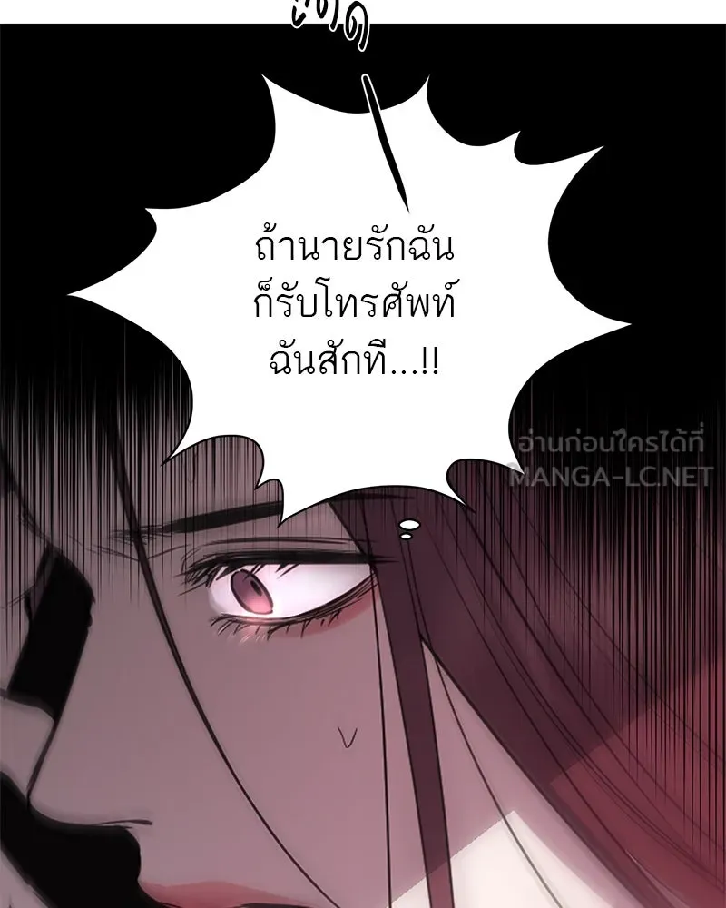 ตำนานเทพธิดาตกสวรรค์ ตอนที่ 86 รูปที่ 102