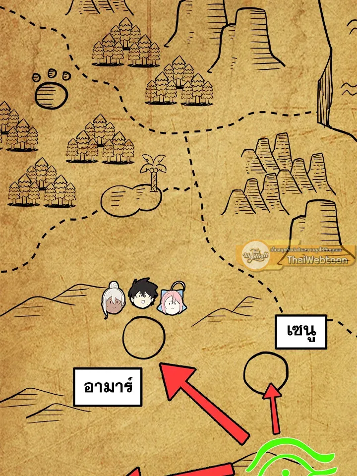 Overpowered Sword ตอนที่ ตอนที่ 132 รูปที่ 110