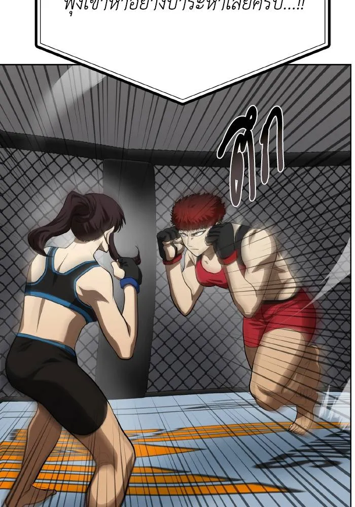 ราชาแห่งอ็อกทากอน ตอนที่ 74 รูปที่ 14