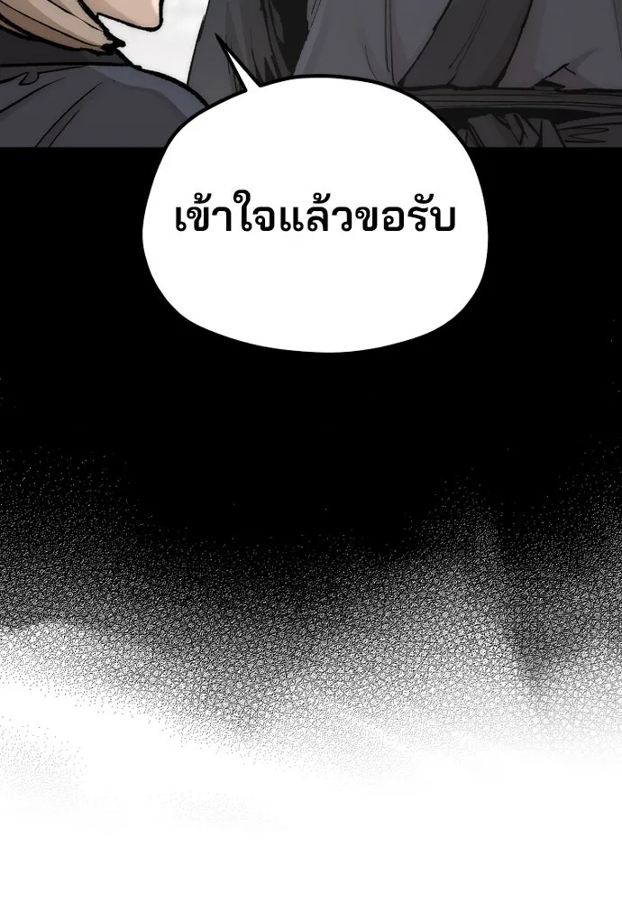 เส้นทางสู่เทพมาร ตอนที่ 143 รูปที่ 55