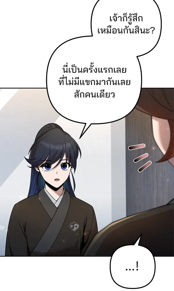 พอแล้วขันที อยากมีเจ้าโลก ตอนที่ 16 รูปที่ 86