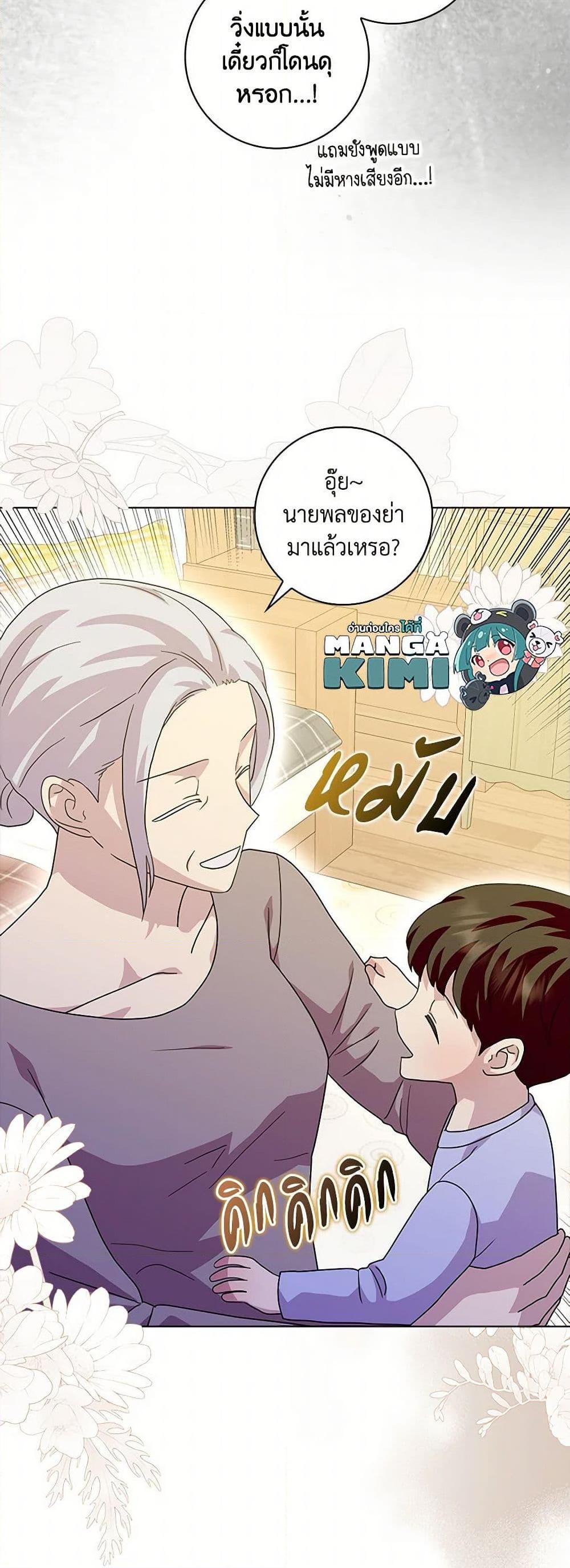 Manga-lc-com อ่านมังงะ อ่านการ์ตูน ออนไลน์ ฟรี When I Quit Being A Wicked Mother-in-law, Everyone Became Obsessed With Me ตอนที่ 1 2 3 4 5 6 7 8 9 10 11 12 13 14 ฟรี ไม่มีโฆษณา Manga-lc - อ่าน มังงะ อ่าน การ์ตูน ออนไลน์ อ่านมังงะ ฟรี