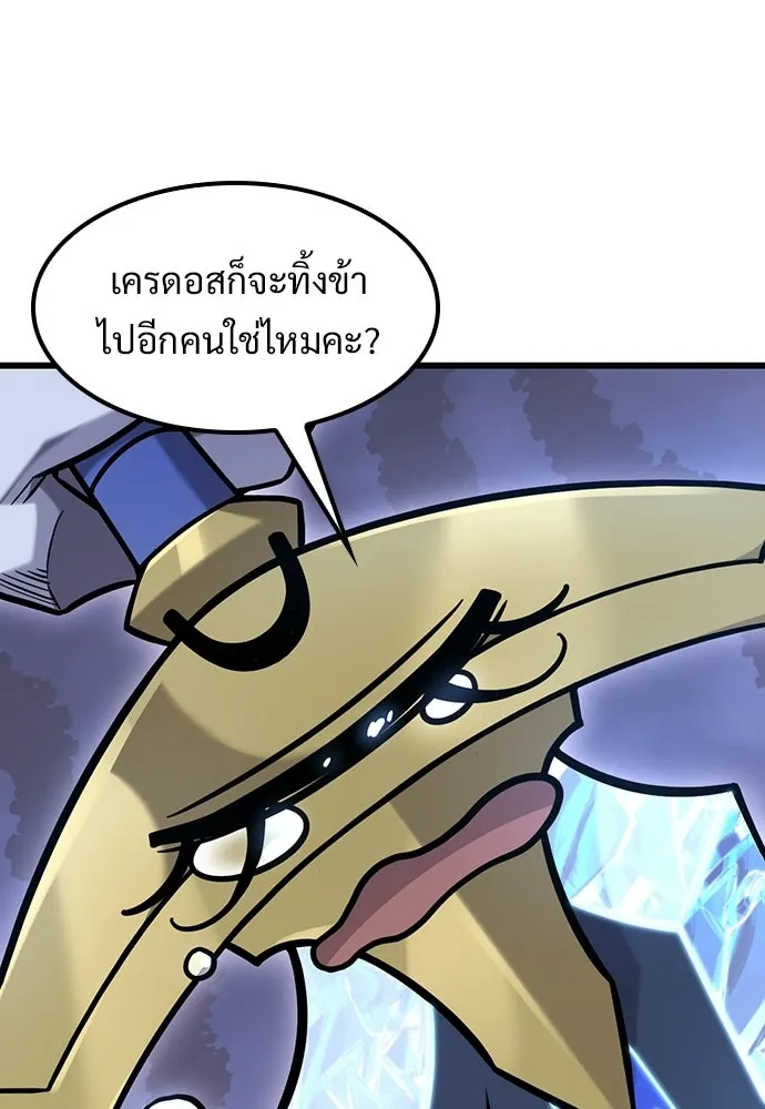 วิถีชาวนาของราชาปีศาจ ตอนที่ 67 รูปที่ 104