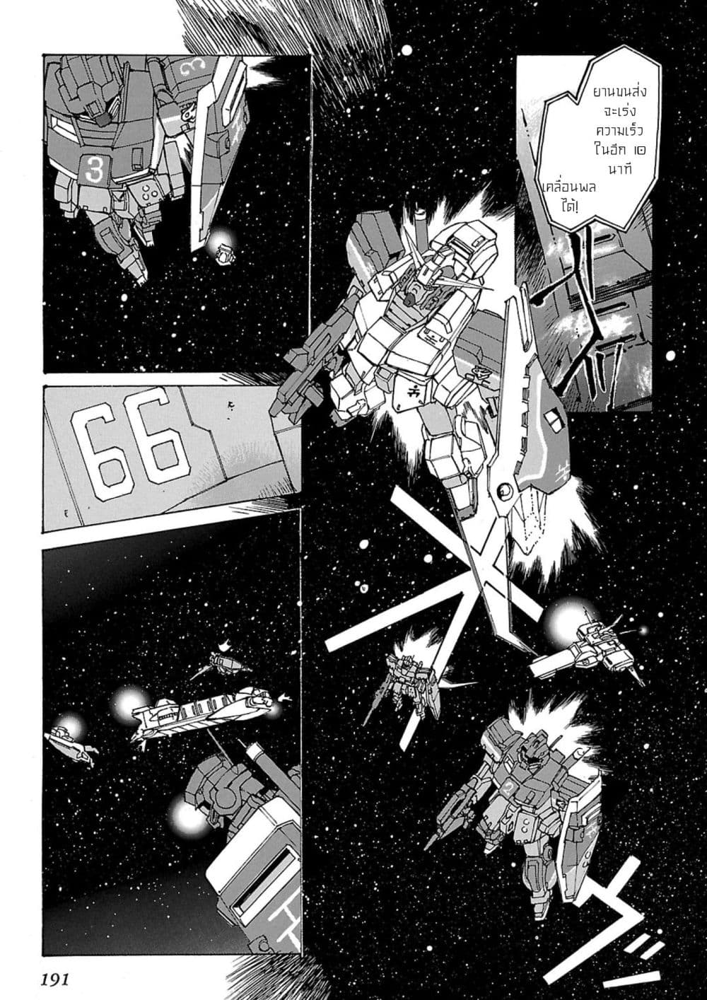 Manga-lc-com อ่านมังงะ อ่านการ์ตูน ออนไลน์ ฟรี Advance of Zeta The Flag of Titans ตอนที่ 1 2 3 4 5 6 7 8 9 10 11 12 13 14 ฟรี ไม่มีโฆษณา Manga-lc - อ่าน มังงะ อ่าน การ์ตูน ออนไลน์ อ่านมังงะ ฟรี