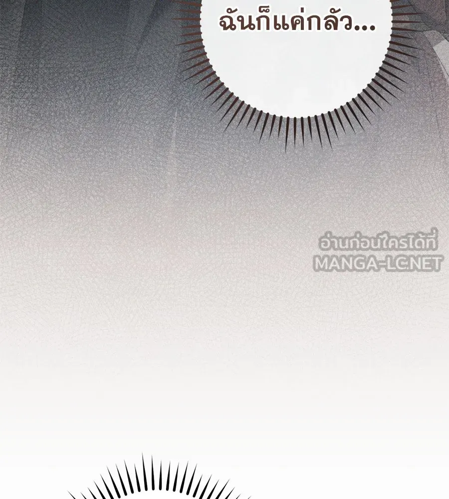 เรือนจำรัก ตอนที่ 69 รูปที่ 114