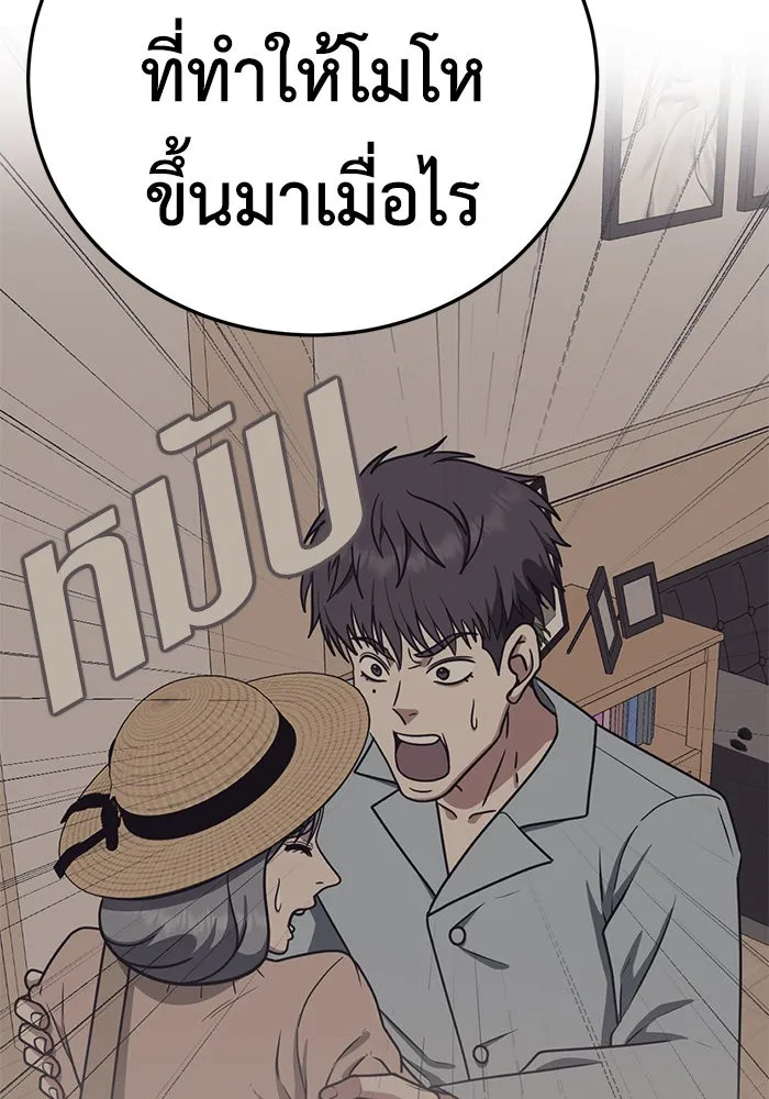 ช่วยเปลี่ยนฉันที ตอนที่ 179. คโยแทฮี 19 รูปที่ 25