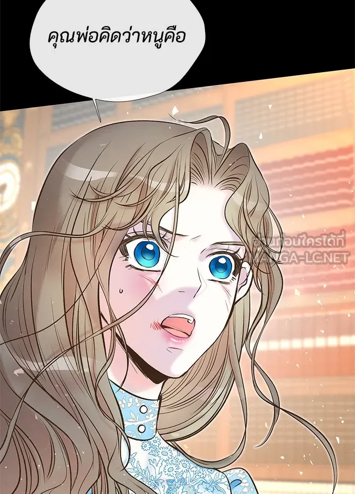 องค์ชายผู้อื้อฉาว ตอนที่ 20 รูปที่ 24