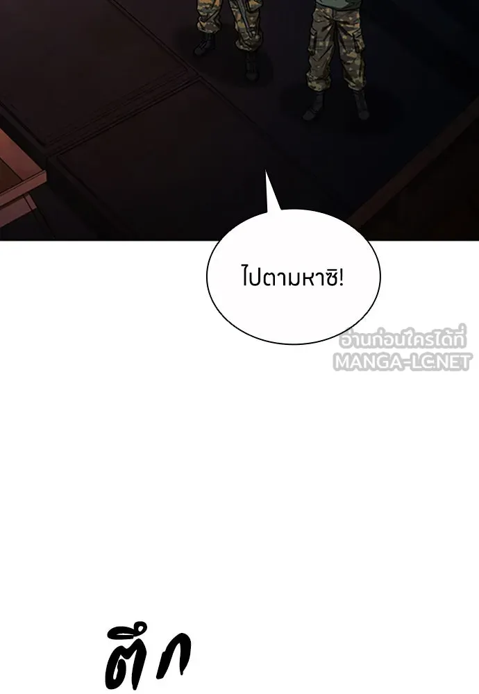 อัยการสายโหด ตอนที่ 25 รูปที่ 48