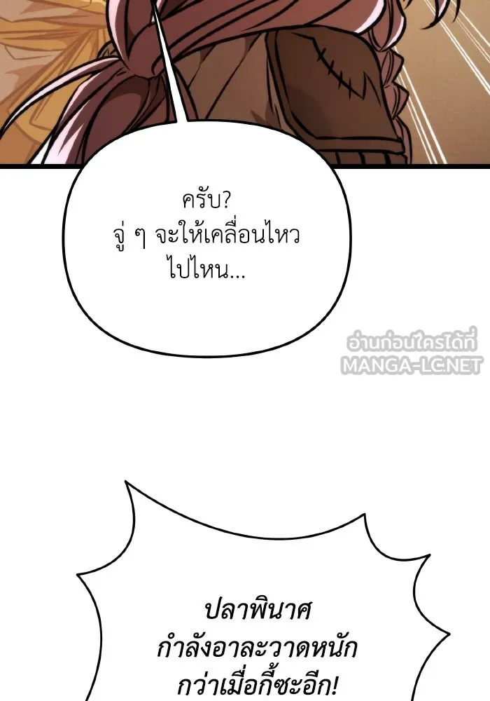 การแข่งขันของผู้เกิดใหม่ ตอนที่ 59 รูปที่ 129