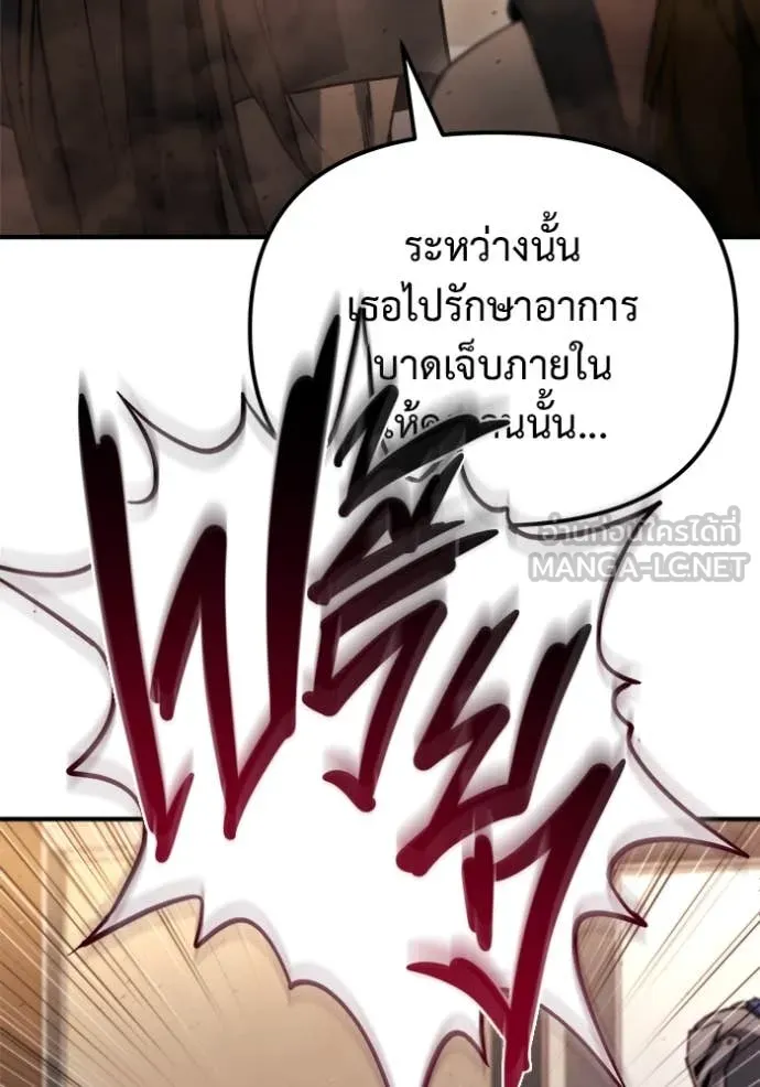 โกดังลับหลังโลกแตก ตอนที่ 43 รูปที่ 35