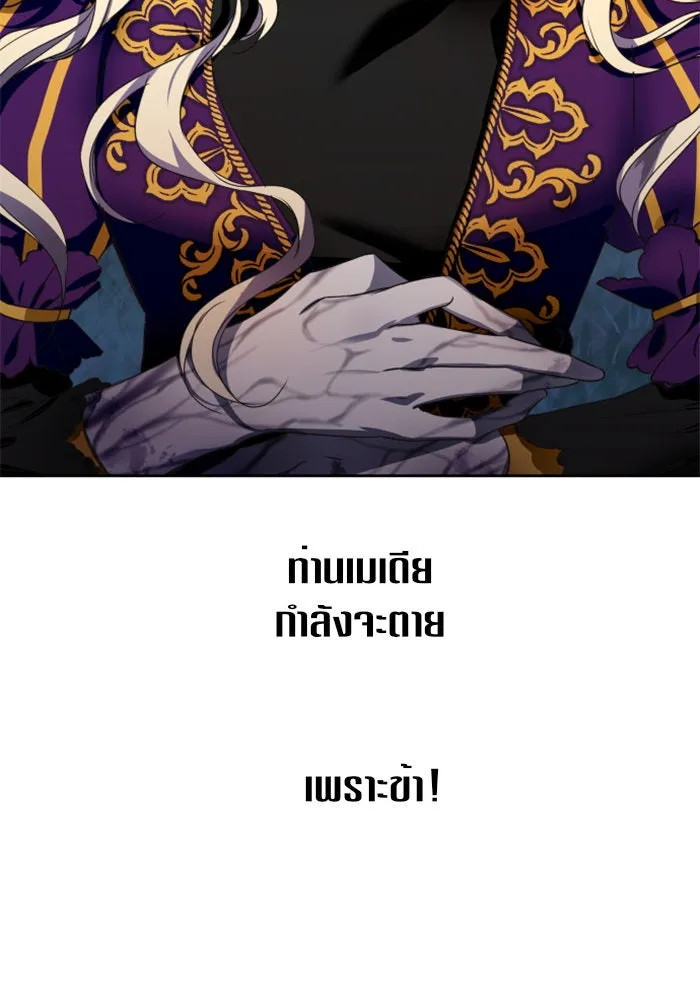 ชิงชีวิตพลิกลิขิตชะตา ตอนที่ 17 อยากเป็นเจ้าแค่เพียงหนึ่งวัน รูปที่ 2