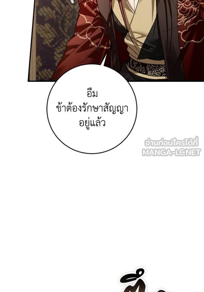 ยามหมาป่าทมิฬ ตอนที่ 61 รูปที่ 131