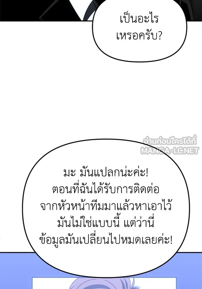 อดีตบอสหอคอย ตอนที่ 70 รูปที่ 198