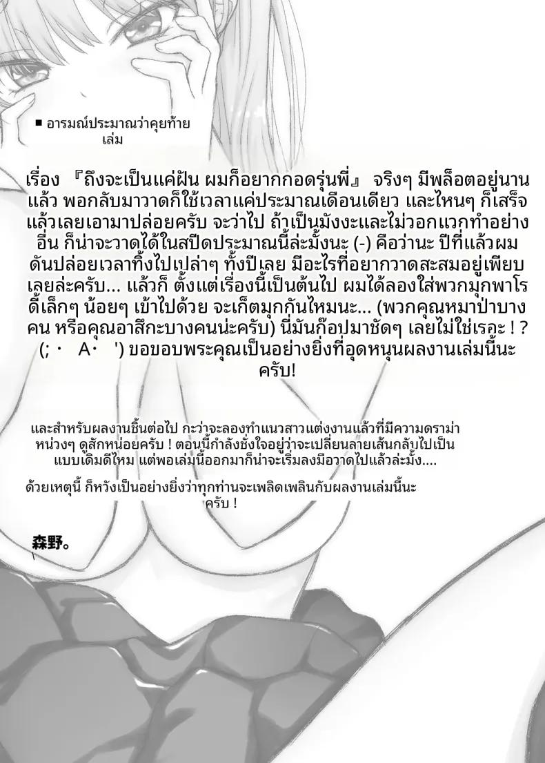 Doujin-Lc- อ่าน โดจิน มังฮวา เกาหลี ญี่ปุ่น จีน แปลไทย แม้จะเป็นเพียงแค่ฝัน ฉันก็อยากกอดรุ่นพี่ไว้ (Morino.) ตอนที่ 1 2 3 4 5 6 7 8 9 10 11 12 13 14 ฟรี ไม่มีโฆษณา อ่าน โดจิน Manhwa เกาหลี ญี่ปุ่น จีน เรามีครบ คัดมาให้เน้นๆ โดจิน 18+ รับประกันความฟินโดย  Doujin Lc