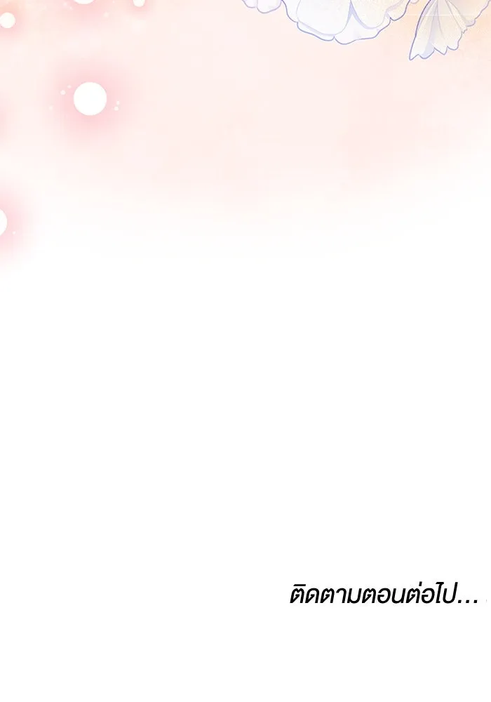 ละลายรักให้ล้นใจ ตอนที่ 43 รูปที่ 124
