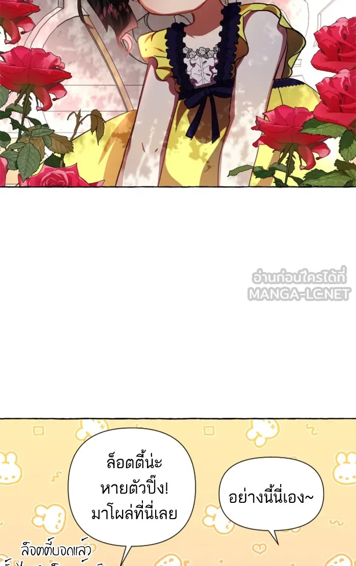 บุตรสาวของดยุกปีศาจ ตอนที่ 11 รูปที่ 57