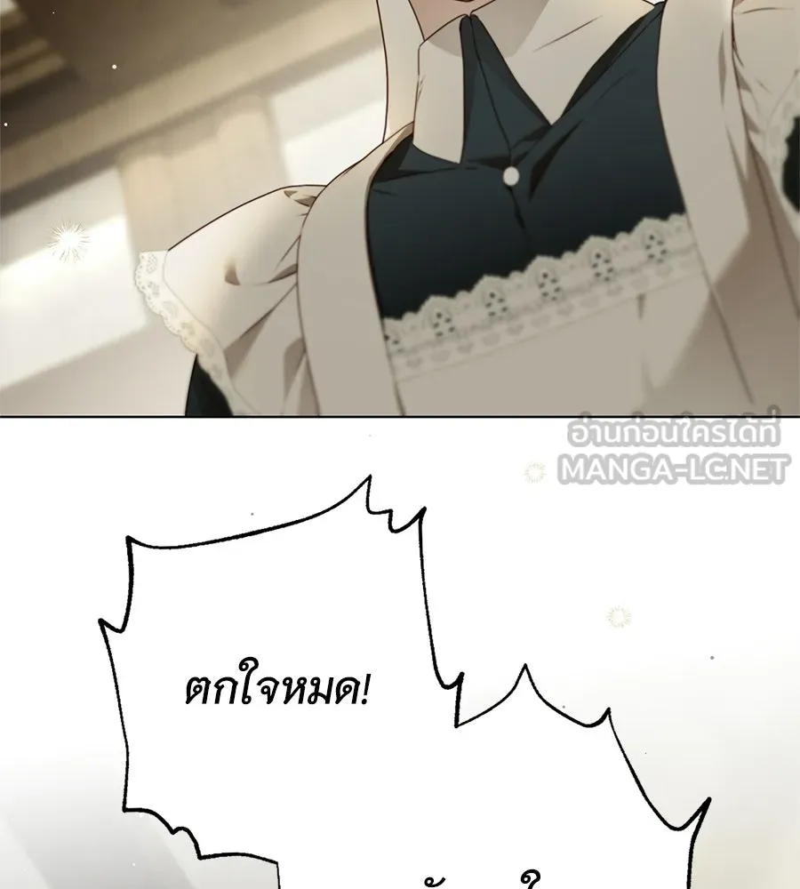 สาว(ลับ)ใช้ของท่านเคานต์ตาบอด ตอนที่ 53 รูปที่ 99