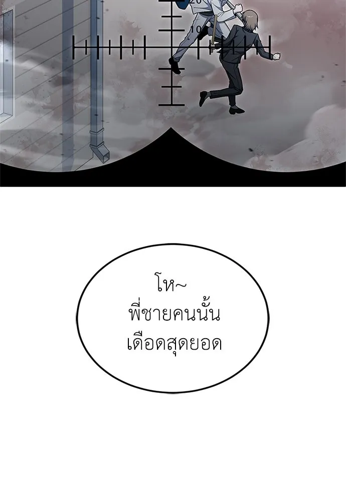 ผู้เชี่ยวชาญวันสิ้นโลก ตอนที่ 23 รูปที่ 83