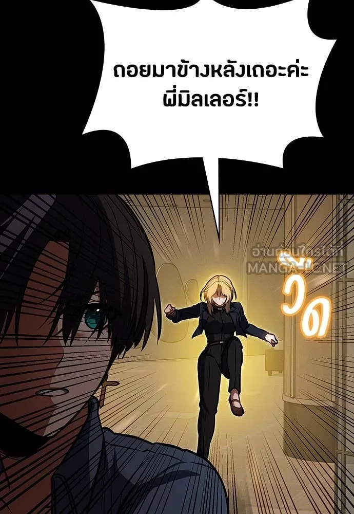 มือสังหารพันธุ์อมตะ ตอนที่ 33 รูปที่ 99