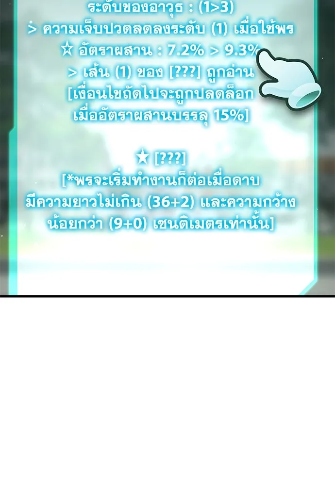 ชำแหละอะคาเดมีด้วยมีดแล่ปลา ตอนที่ 26 คราวนี้ก็ไม่ธรรมดา (1) รูปที่ 49