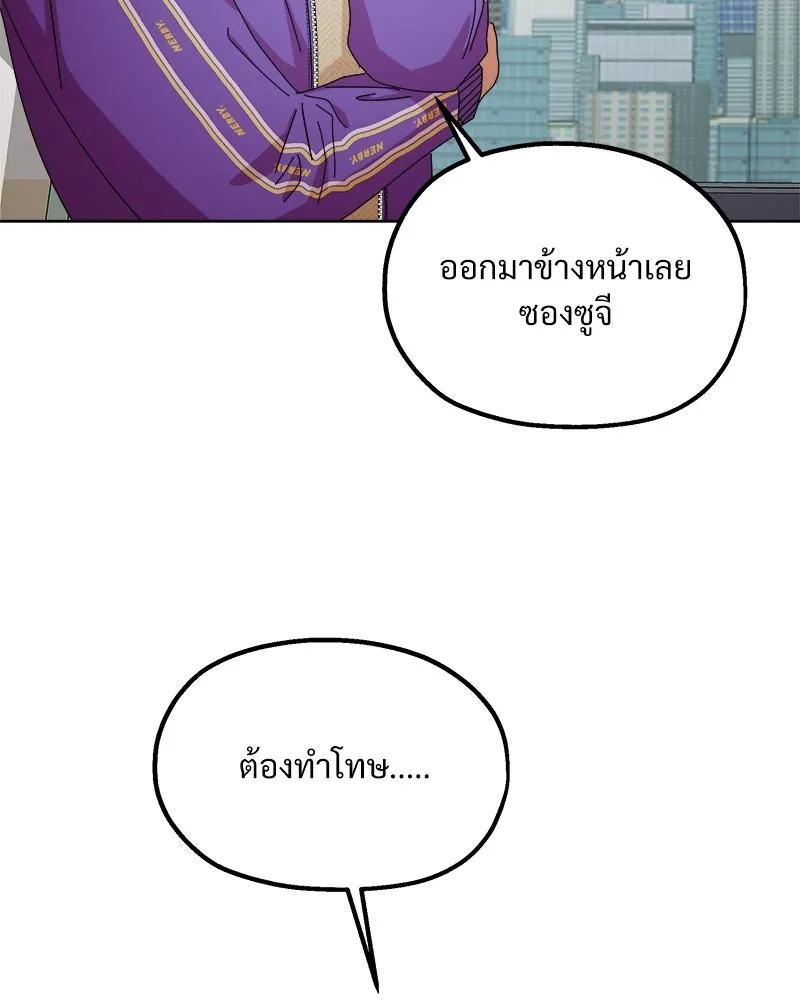 Pyramid Game เกมพีระมิด ตอนที่ 56 รูปที่ 22