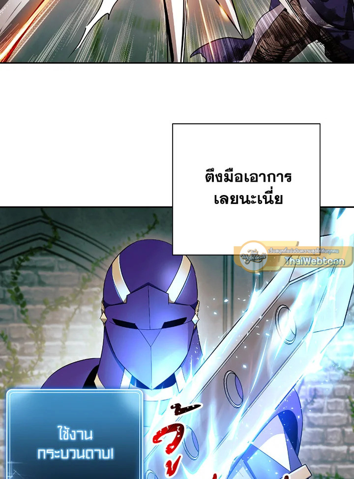 พลทหารโครงกระดูกผู้ม ตอนที่ 101 รูปที่ 14