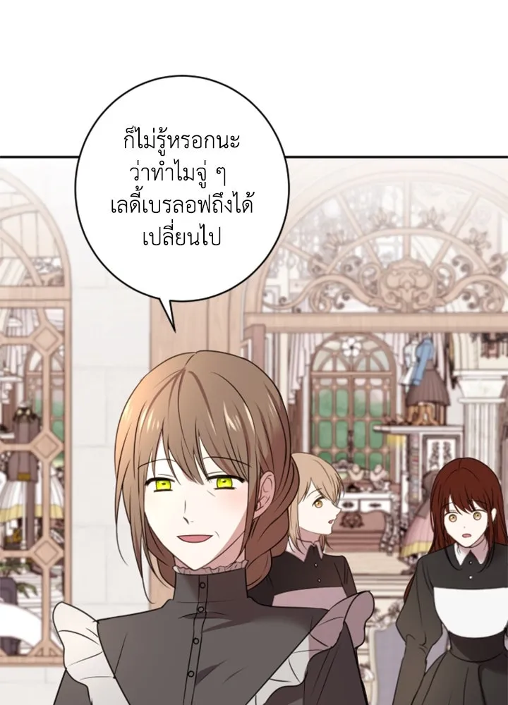 ตัวร้ายอย่างฉันขออยู่อย่างสงบ ตอนที่ 7 รูปที่ 49