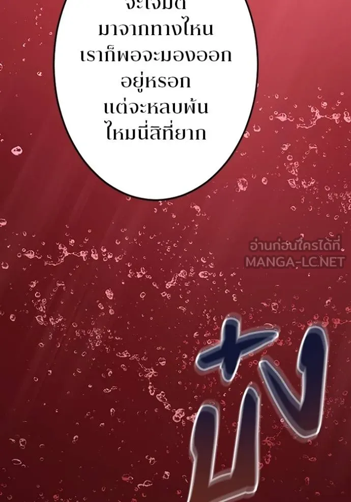 โคตรอาวุธลับ ตอนที่ 15 รูปที่ 77