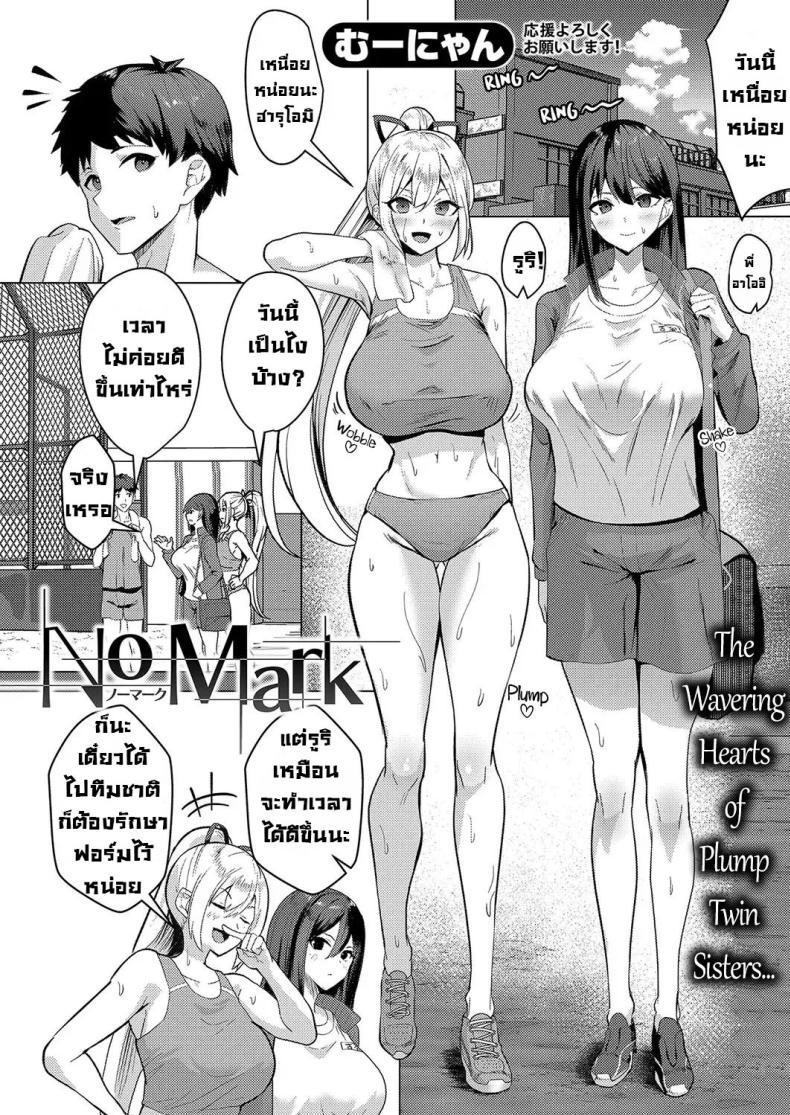 Doujin-Lc- อ่าน โดจิน มังฮวา เกาหลี ญี่ปุ่น จีน แปลไทย เสียทั้งพี่เสียทั้งน้อง [Muunyan] No Mark ตอนที่ 1 2 3 4 5 6 7 8 9 10 11 12 13 14 ฟรี ไม่มีโฆษณา อ่าน โดจิน Manhwa เกาหลี ญี่ปุ่น จีน เรามีครบ คัดมาให้เน้นๆ โดจิน 18+ รับประกันความฟินโดย  Doujin Lc
