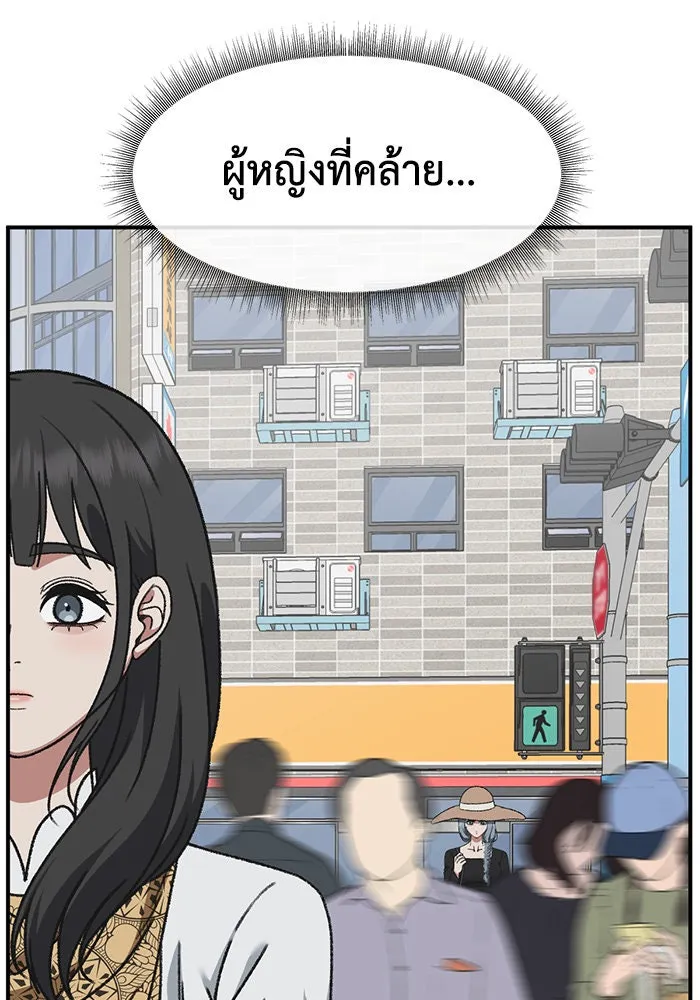 ช่วยเปลี่ยนฉันที ตอนที่ 290. ซีซัน 3 ฮันชิมแอ 6 รูปที่ 67