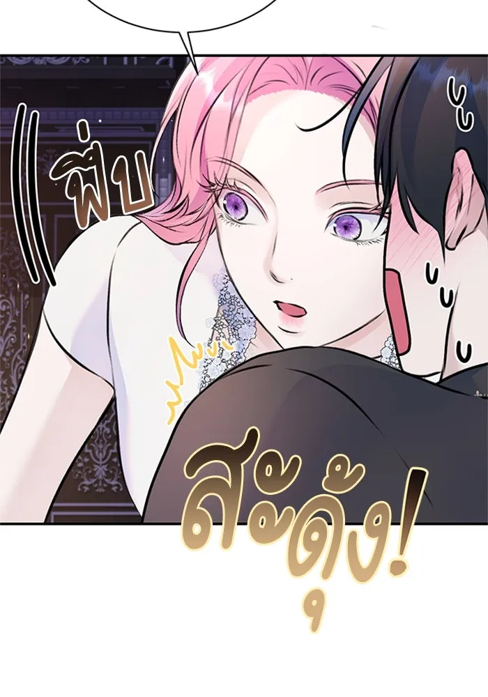 ไหนบอกว่าฉันใกล้ตาย ตอนที่ 44 รูปที่ 68