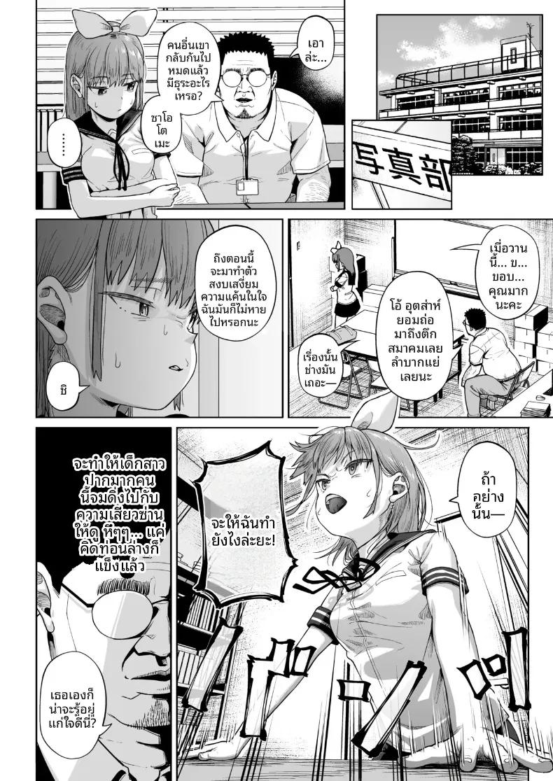 Doujin-Lc- อ่าน โดจิน มังฮวา เกาหลี ญี่ปุ่น จีน แปลไทย ชมรมการถ่ายภาพของเหล่าเด็กสาวกับโค้ชวัยทำงาน (Mizusane) ตอนที่ 1 2 3 4 5 6 7 8 9 10 11 12 13 14 ฟรี ไม่มีโฆษณา อ่าน โดจิน Manhwa เกาหลี ญี่ปุ่น จีน เรามีครบ คัดมาให้เน้นๆ โดจิน 18+ รับประกันความฟินโดย  Doujin Lc