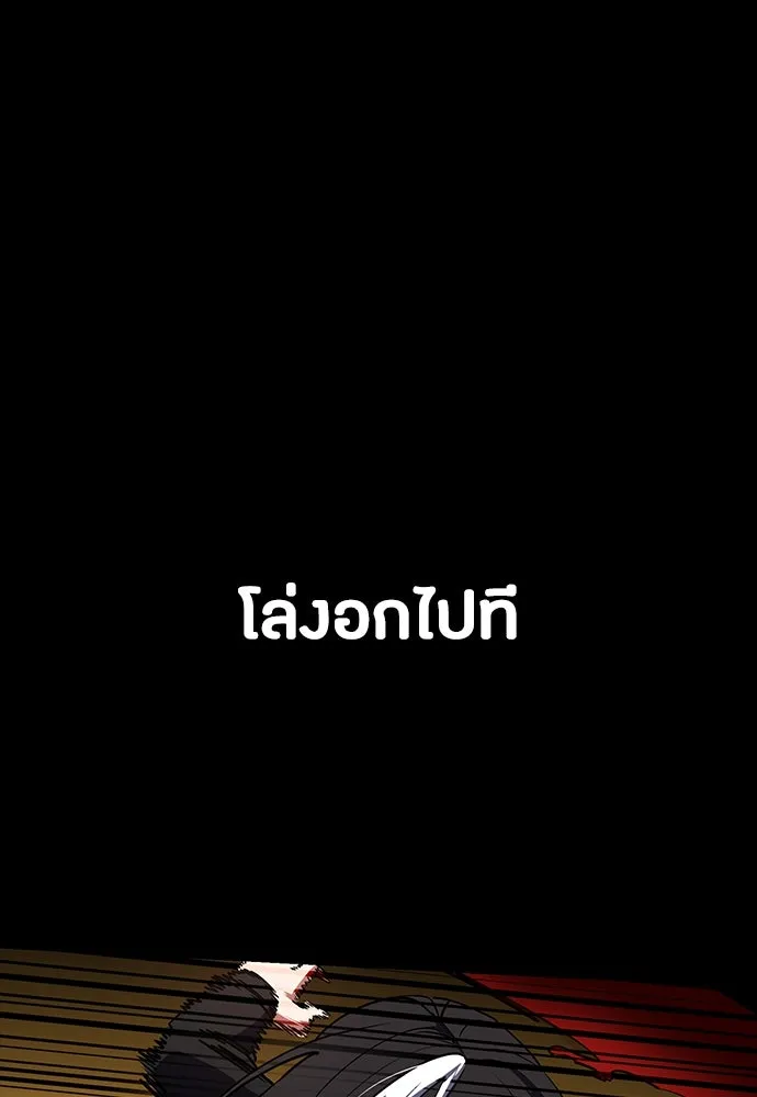 มือสังหารพันธุ์อมตะ ตอนที่ 47 รูปที่ 46