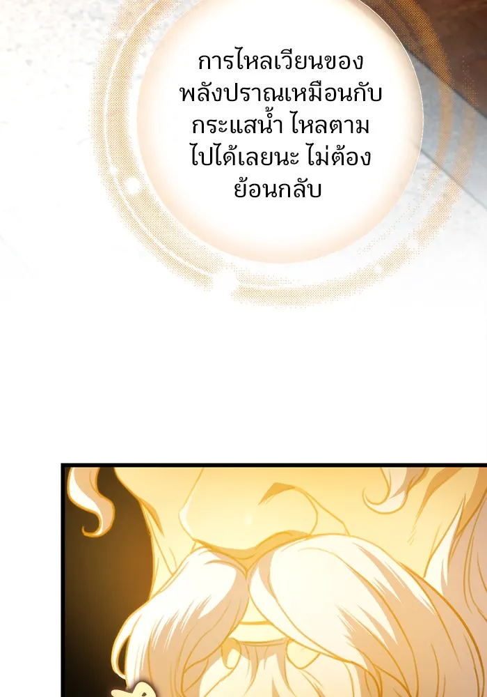 ดาบแห่งจักรพรรดิ ตอนที่ 11 รูปที่ 65