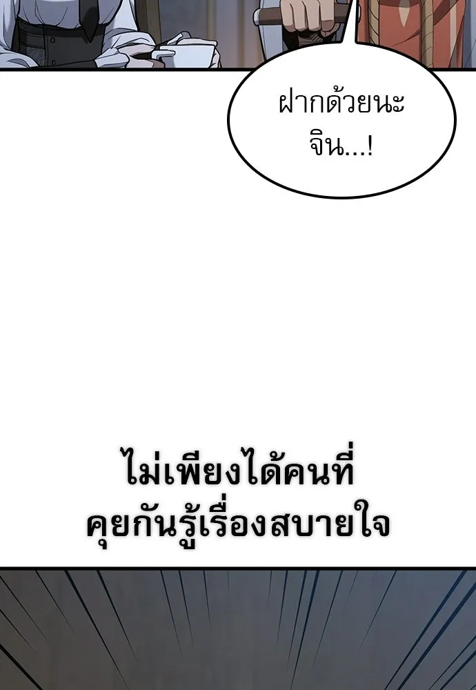 นักล่าฆ่าเพื่อรอด ตอนที่ 19 รูปที่ 116